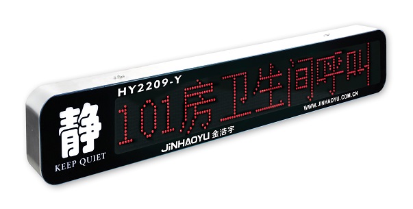 HY-3211触摸屏全数字医护对讲系统12.jpg