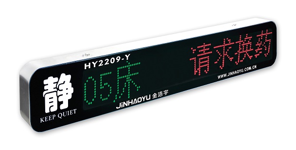 HY-3211触摸屏全数字医护对讲系统9.jpg