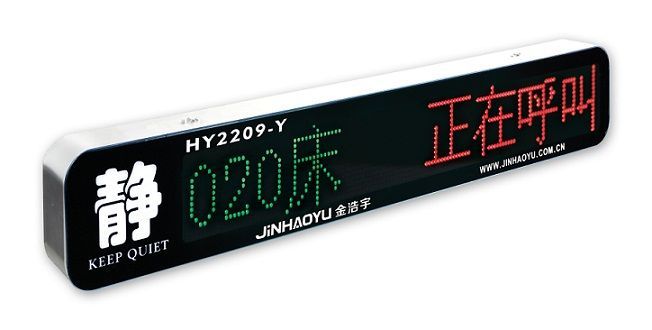 HY-3211触摸屏全数字医护对讲系统15.jpg