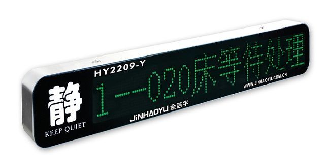 HY-3211触摸屏全数字医护对讲系统16.jpg